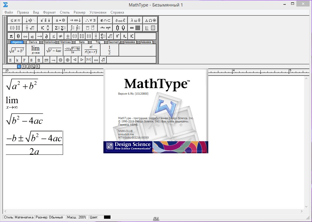 Mathtype 6.9. MATHTYPE. MATHTYPE Word. Редактора MATHTYPE. Редактор формул MATHTYPE.