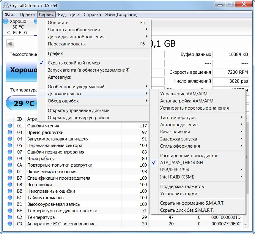 Программа 5. CRYSTALDISKINFO 0%. CRYSTALDISKINFO техсостояние 0. Где найти номер диска. Компьютерная Прошивка 1.4 эффективность 2019.