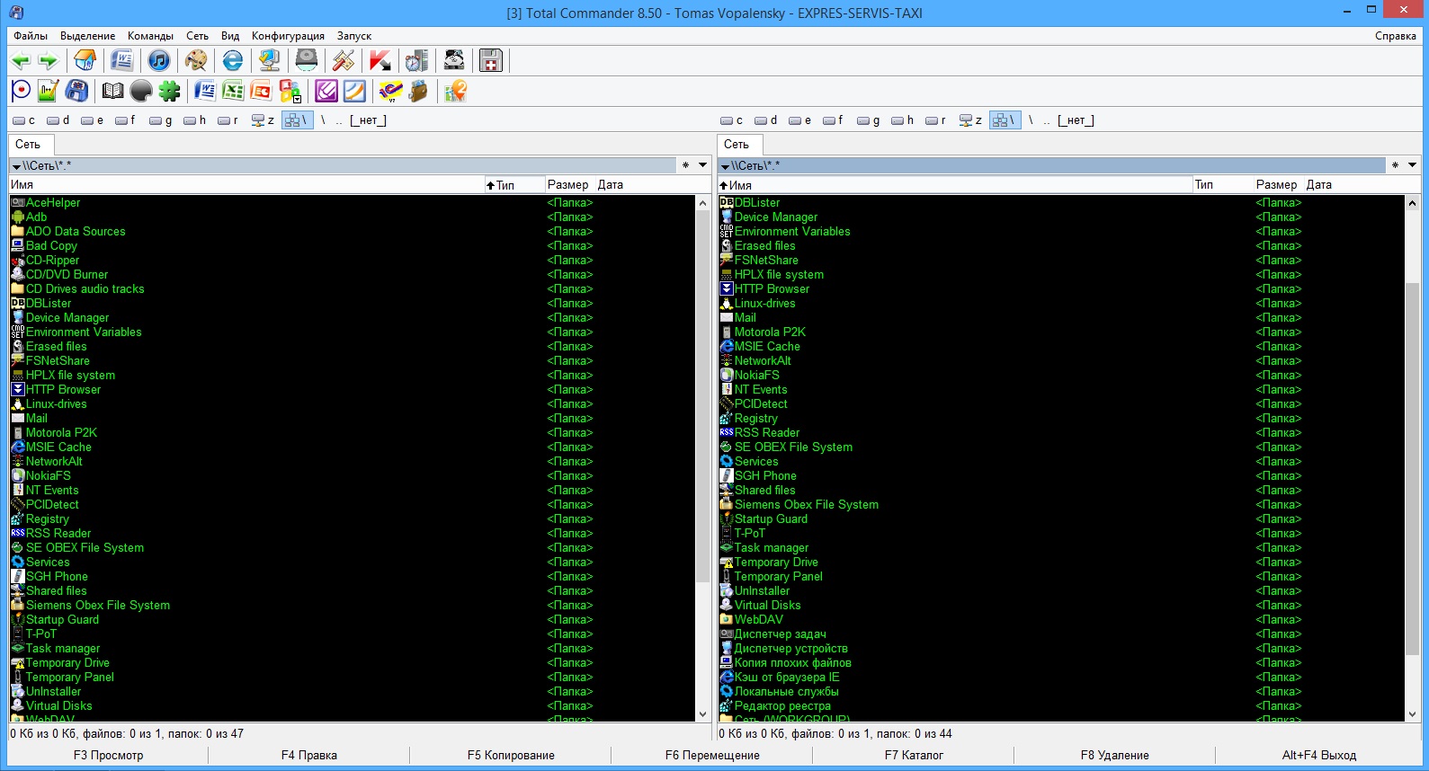 1 browser. Total Commander v9.5. Тотал коммандер сборки. Total Commander 5.51. Total Commander 8.50.