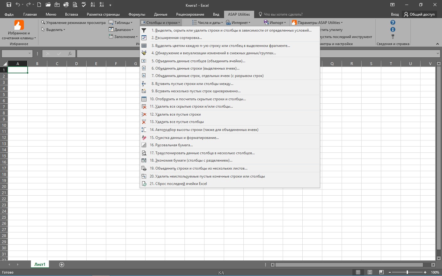 Как в экселе сделать напоминалку. Р7 excel. Офис 7 эксель аналитика. Эксель 2007. Скрыть нули в ячейках excel.