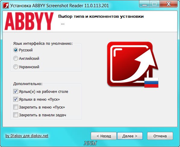 Abbyy screenshot. Скриншот ридер. Бонус Скриншот ридер. ABBYY screenshot Reader discount.