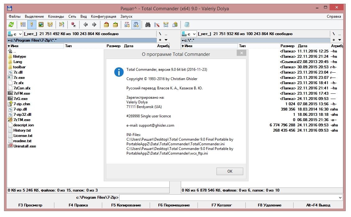 Windows commander для windows 10. Тотал коммандер Portable. Total Commander v9.5. Тотал коммандер для виндовс 10. Total Commander 64-bit.