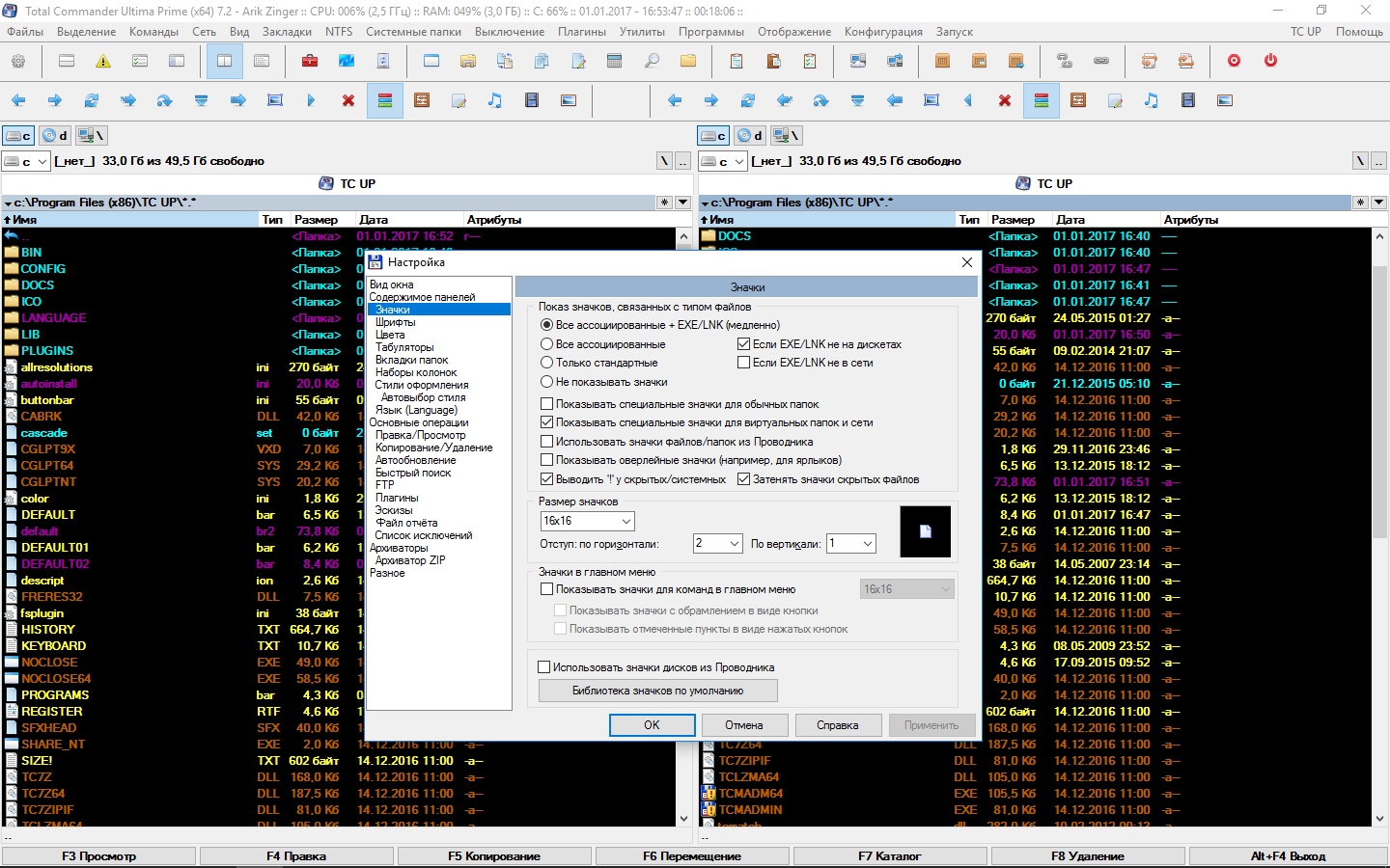 Total commander. Total commander full. Тотал коммандер размер папок. Тотал коммандер 2. 1.