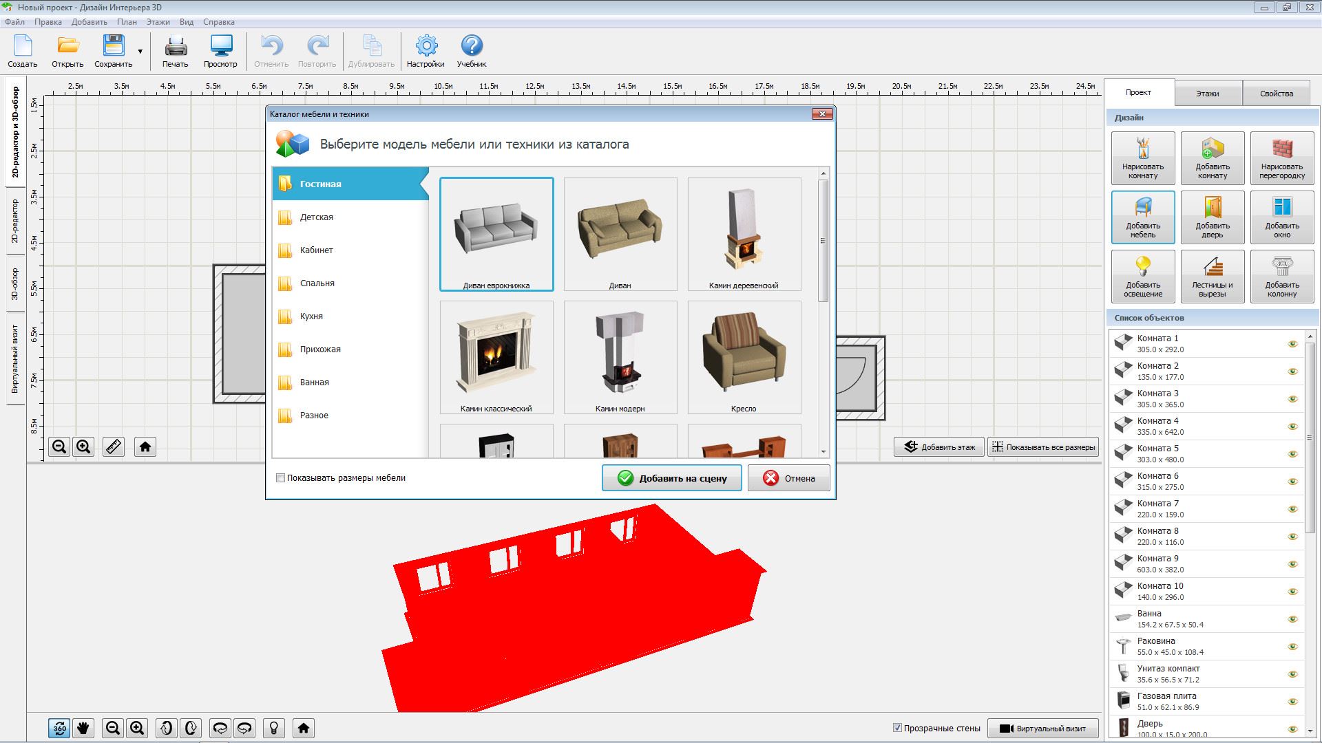 Дизайн интерьера 3d ключ