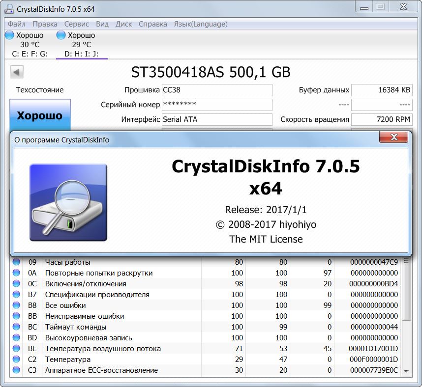 Crystal info portable. Тестирование жесткого диска CRYSTALDISKINFO. Состояние диска Crystal CRYSTALDISKINFO. Кристал диск CRYSTALDISKINFO. Программа для серийного номера жесткого диска.