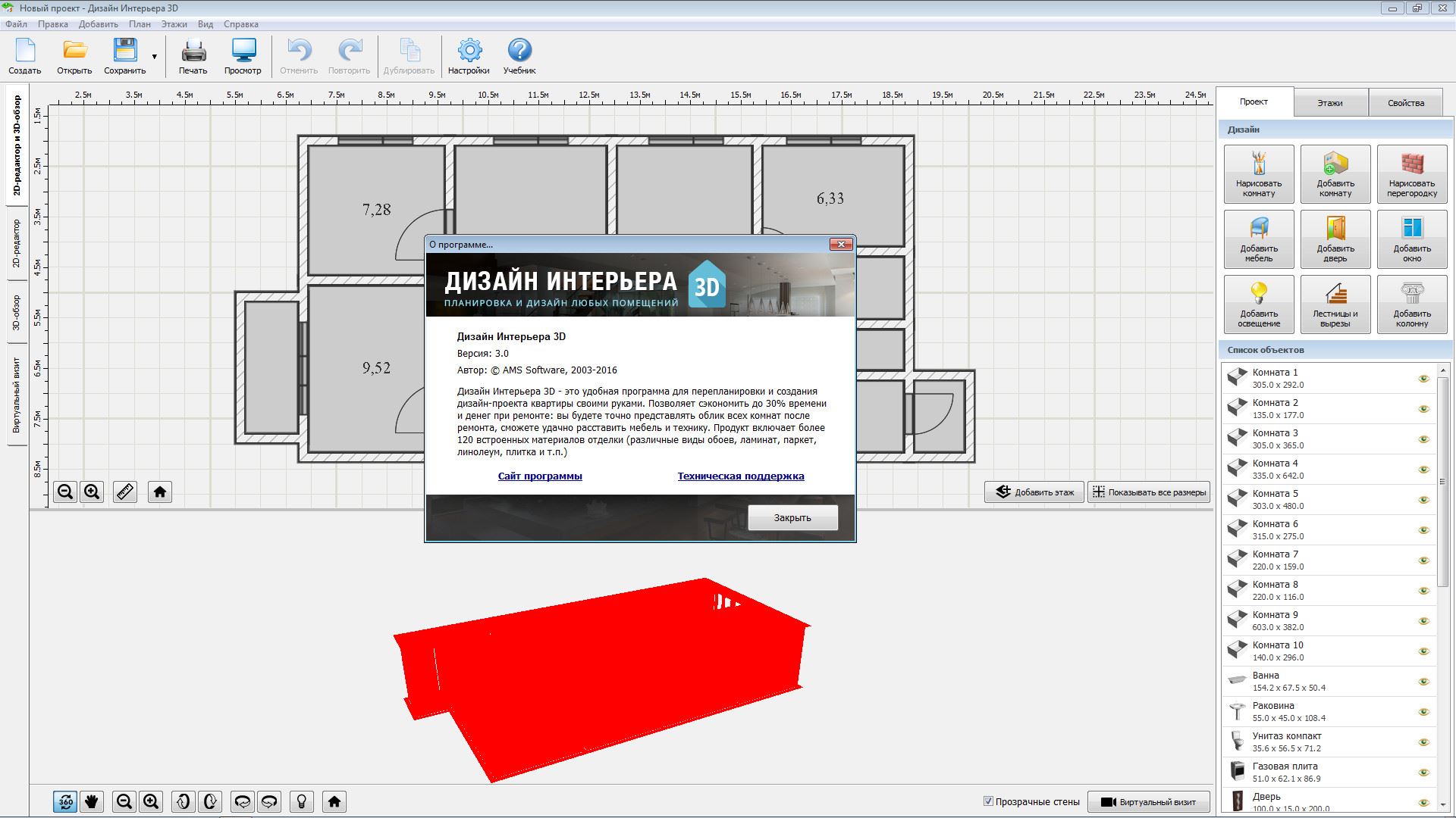 программа дизайн интерьера 3d ключ