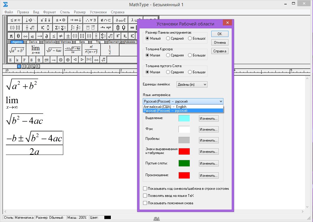 Mathtype 6.9. MATHTYPE. MATHTYPE Word. Программа MATHTYPE. Маттайп в Ворде.