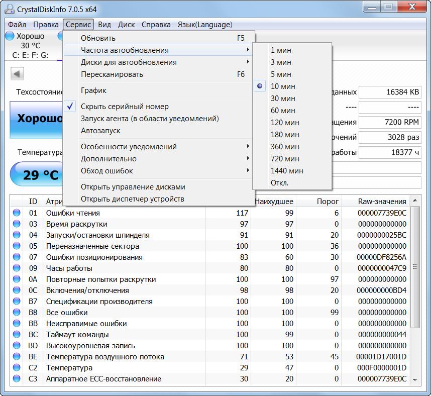 Crystaldiskinfo что это. CRYSTALDISKINFO. CRYSTALDISKINFO это что за программа.